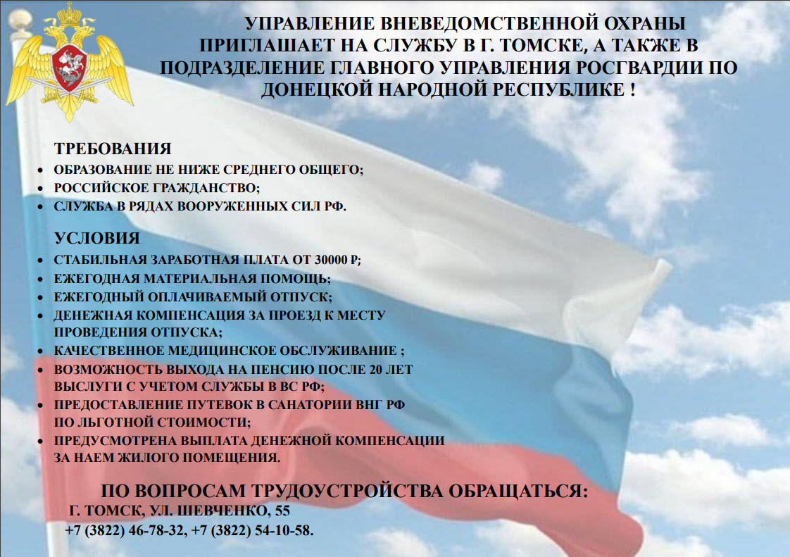 Управление вневедомственной охраны приглашает на службу / Новости -  Управляющая компания «МКД - Жилуслуги»